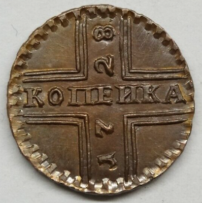 #ad 1 kopek 1728 Peter II Russian Empire 1727 1729 Exonumia coin copper $14.99