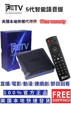 #ad FUN TV Box 2024 5th Generation Upgraded Chinese 電視盒 TV Box 海外華人居家必備 $199.00