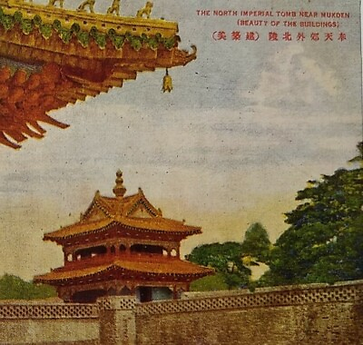 #ad Mukden North Imperial Tomb Mausoleum Manchuria Vintage China Postcard $12.49