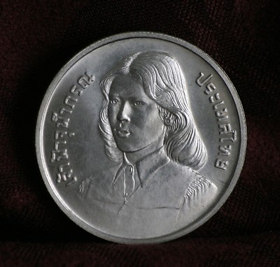 #ad 1979 Thailand 300 Baht Silver Coin Princess Chulabhorn Graduation Rama IX Thai $95.00