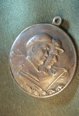 #ad China Medal 1969 RARE $150.00
