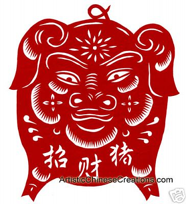 #ad Chinese Folk Art Chinese Paper Cuts Auspicious Boar $6.99