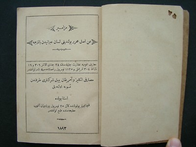 #ad RARE OTTOMAN TURKISH ARABIC SCRIPT OLD PRINTED PSALTER PSALM IN 1893 $220.00