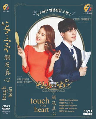 #ad DVD Korean Drama TOUCH YOUR HEART English Subtitle All Region Free Ship $24.21