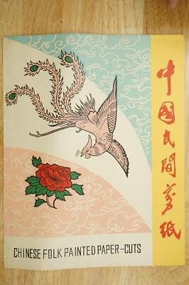 #ad Vintage Chinese Folk Painted Paper Cuts Asian Art in Folder 9quot; by 12quot; $40.36