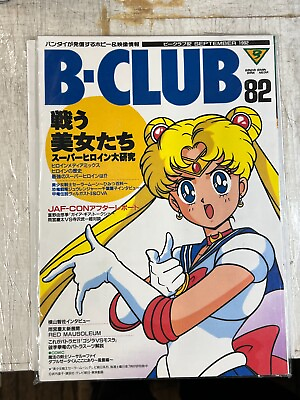 #ad BANDAI B CLUB vol.82 Japanese hobby magazine Sailor Moon cover from Japan Comb $45.00