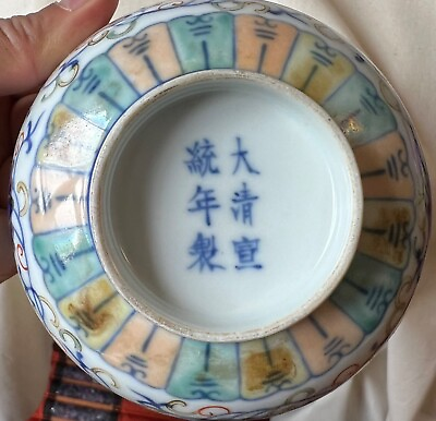 #ad chinese antique porcelain bowl. Xuantong last emperor $388.00