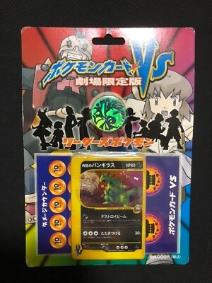 #ad Pokemon Card VS Movie Leaders Half Deck Tyranitar Japanese 2001 Sealed NEW $447.16