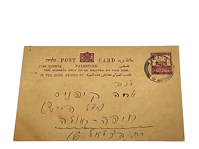 #ad 1940 Palestine Israel #x27;Post Card from Tel Aviv to Haifa#x27; printed 4 Mils #P7 $6.00