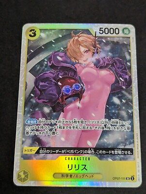 #ad Lilith SR OP07 111 Japanese ONE PIECE Card Game 500 Years in Future NM $1.73
