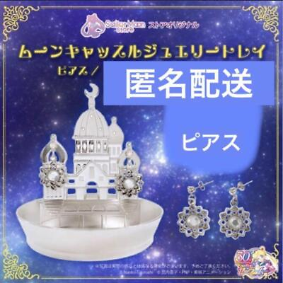#ad Sailor Moon Castle Jewelry Tray Earrings Accessory Case Store Limited $115.80