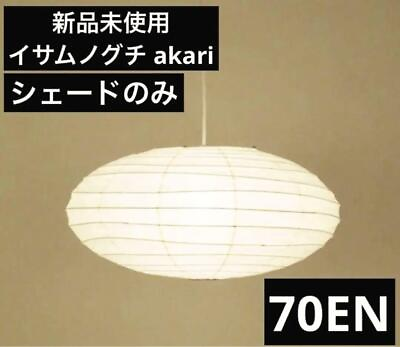 #ad 70EN Isamu Noguchi Akari Pendant lamp Washi Japanese Light Shade authentic $422.00