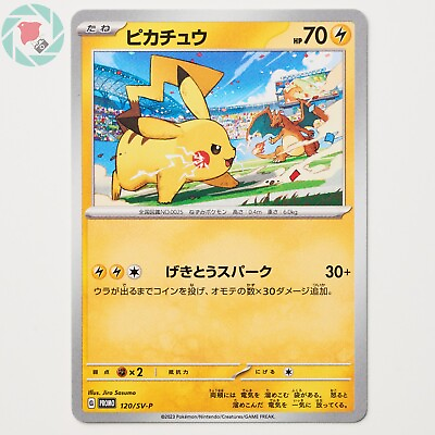 #ad #ad Pikachu 120 SV P PROMO Pokemon Card Japanese Yokohama World Championships 2023 $1.45