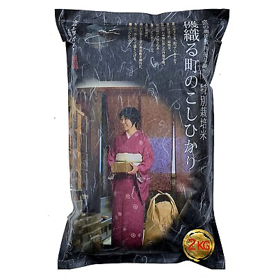 #ad Special Cultivated West Japan Best Koshihikari Milled Short Grain White Rice $39.99