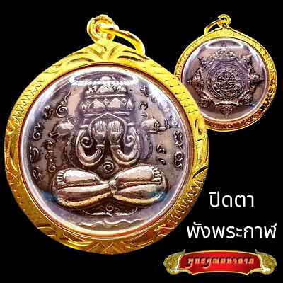 #ad THAI BUDDHA AMULET PHRA PIDTA PANGPHRAKARN B.E.2530 WAT KHAO OR PHATTHALUNG K805 $28.99