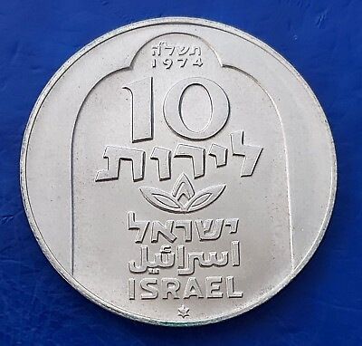 #ad Israel 10 Lirot Hanukka Lamp from Damascus Silver .500 Coin 1974 BU 34mm KM# 78 $23.50