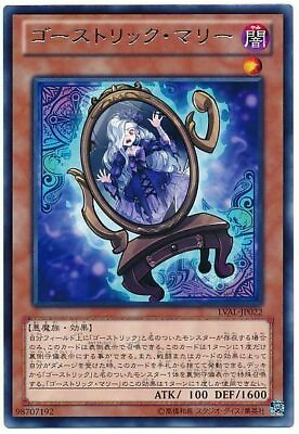 #ad LVAL JP022 Yugioh Japanese Ghostrick Mary Rare $3.00