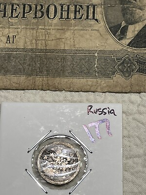 #ad 1937 Soviet Union Note 1 Chervonetz Tare 1880 7СПБ ΗФ 10 Kopeks 50% Silver Coin $14.88