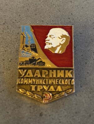 #ad ✅ Russian Soviet Award USSR Shock Worker Communist Labor pin Lenin Banner NKVD $9.50