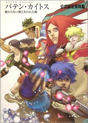 #ad Baten Kaitos Eternal Wings and the Lost Ocean official analytics art book $135.04