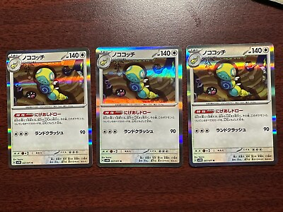 #ad Dudunsparce R 057 071 Wild Force sv5k 2024 Pokemon Card Japanese X3 $3.50