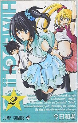 #ad Japanese Manga Shueisha Jump Comics today sum old princess dollar 2 $35.00
