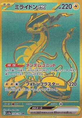 #ad Miraidon ex 358 190 UR Pokemon Japanese Shiny Treasure ex 2023 SV4a $17.70