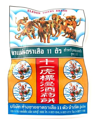#ad 2x Eleven 11 Tigers Natural Herbal Thai Herb Traditional Pickled Whisky Liquor $16.11