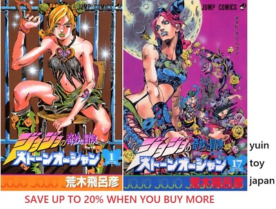 #ad Stone Ocean JoJo#x27;s Bizarre Adventures Part 6 Comic Manga vol.1 17 set Japanese $11.90