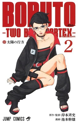 #ad BORUTO Two Blue Vortex 2 Japanese original version manga comics $13.99