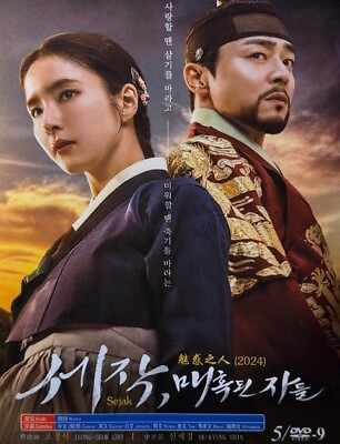 #ad Korean Drama Captivating the King $24.98
