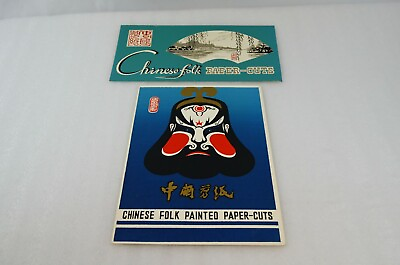 #ad Chinese Folk Painted Paper Cuts Landscape amp; Emperor Vintage Unused China Art $23.99