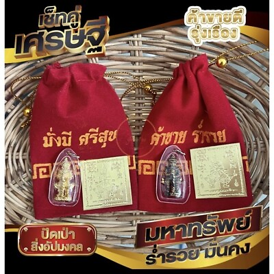 #ad x2 Tao Wessuwan Thai Amulet Statue Rich Money Magic Power Protect Bad Luck $35.00