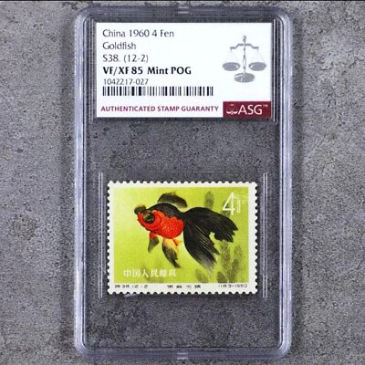 #ad China Stamp Goldfish 1960 4 Fen S38 12 2 ASG 85 Mint OG Collection $112.99