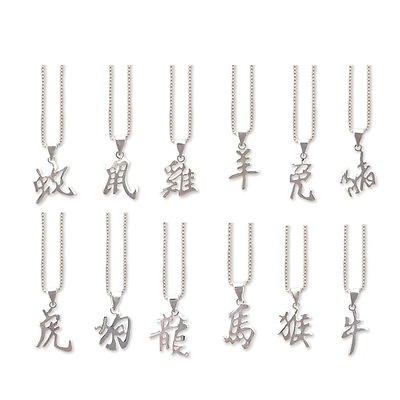 #ad CHINESE ZODIAC PENDANT NECKLACE 16quot; Chain Silver Plate NEW Astrology Horoscope $8.95