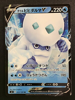 #ad Galarian Darmanitan V Holo 023 100 Vivid Voltage Pokemon card Japanese Darumacho $3.56