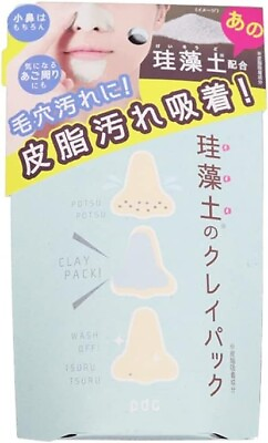 #ad PDC Liftarna diatomaceous earth pack 50g pores care clean smooth nose Japan $23.71