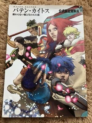 #ad Baten Kaitos Eternal Wings and the Lost Ocean Official Analytics Art Book Oozora $428.73