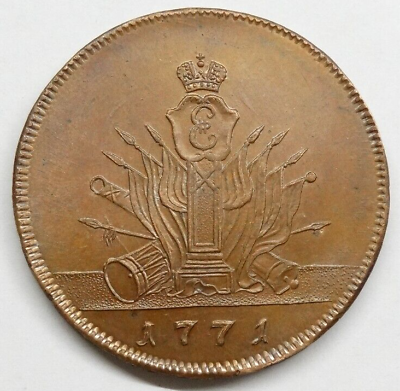 #ad 5 kopek 1771 Ecatherine II Russian Empire copper coin 1762 1796 $27.89