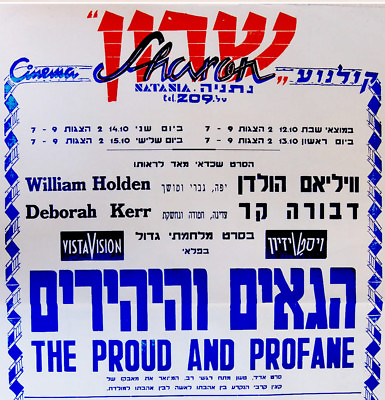 #ad 1957 Israel FILM POSTER Movie THE PROUD AND PROFANE Hebrew WILLIAM HOLDEN D.KERR $79.90