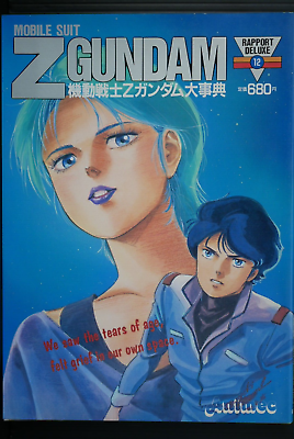 #ad Mobile Suit Zeta Gundam Daijiten Dictionary Book JAPAN $112.50