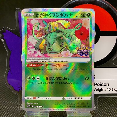 #ad Radiant Venusaur K 004 071 S10b Pokémon GO Pokemon Card Japanese Holo $4.38