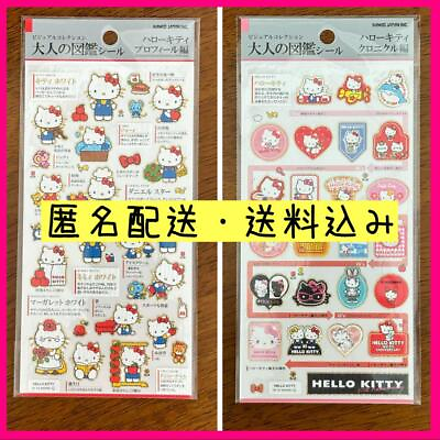 #ad Adult Picture Book Stickers Hello Kitty Profile Edition Chronicle Edition Set Of $52.63