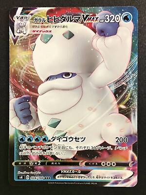 #ad Galarian Darmanitan VMAX024 100 Vivid Voltage Pokemon card Japanese Darumacho $3.56