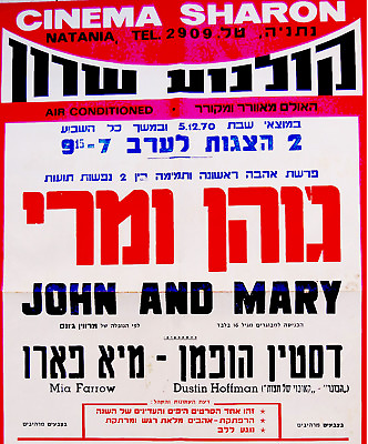 #ad 1970 Israel FILM POSTER Movie JOHN And MARY Dustin HOFFMAN Mia FARROW Hebrew $89.00