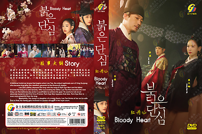 #ad Korean Drama Bloody Heart English Subtitle Grade A DVD All Region Free Shipping $25.65