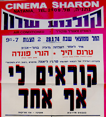 #ad 1974 Israel FILM POSTER Movie SPAGHETTI WESTERN Hebrew LEONE Terence HILL Fonda $89.00