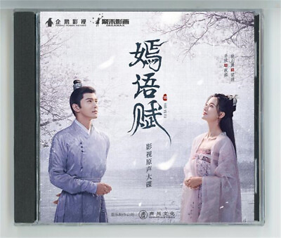 #ad The Autumn Ballad Chinese Drama OST 2CD Acoustic Music CD Soundtrack Boxed $32.41