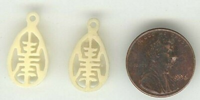 #ad 12 VINTAGE ASIAN WRITING SYMBOL CREME#x27; ACRYLIC OVAL DROP 20mm. BEAD CHARMS S903 $2.24