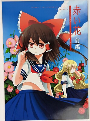 #ad Touhou Project Doujinshi Red Flower Part 1 Jikan ya Anime Manga Japan $14.39